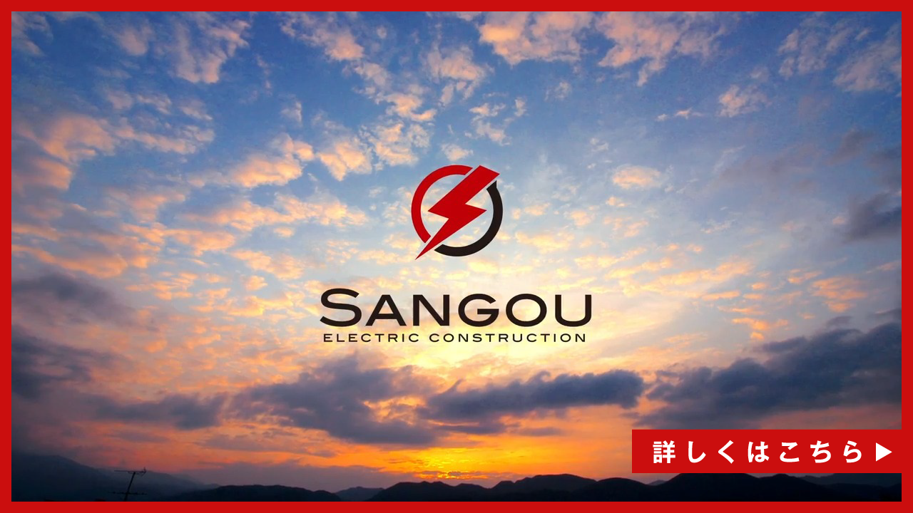 SANGO